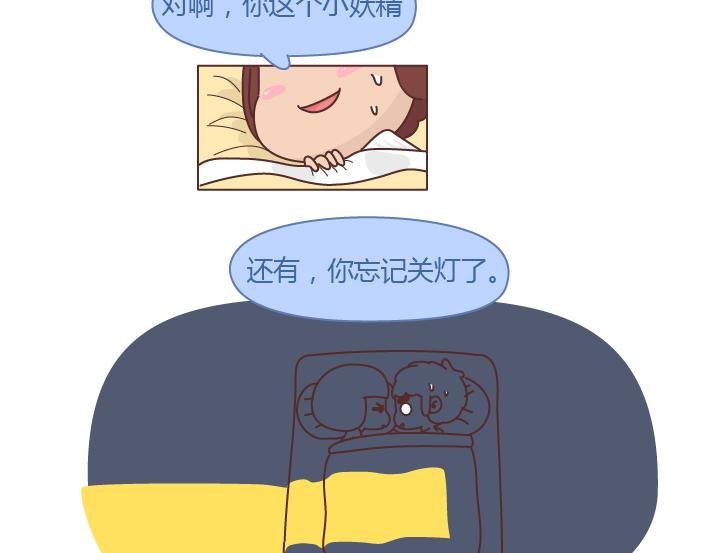 第253话 当一个女生半夜突然向上厕所的时候...