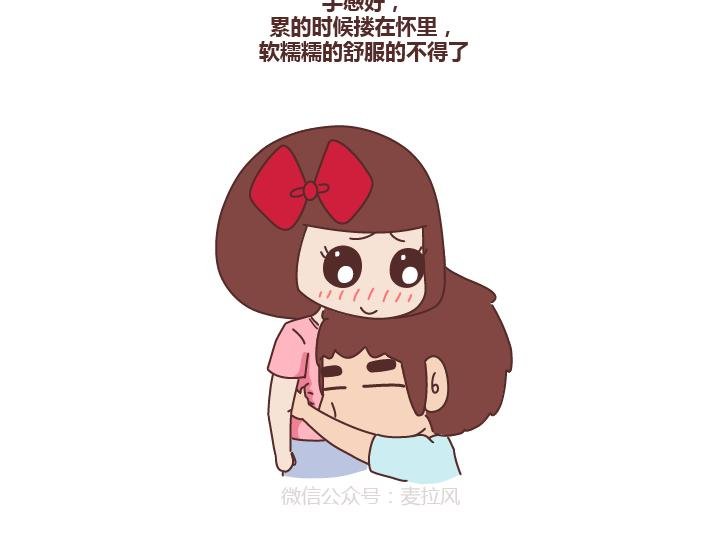 第254话 生活旺不旺看老婆胖不胖