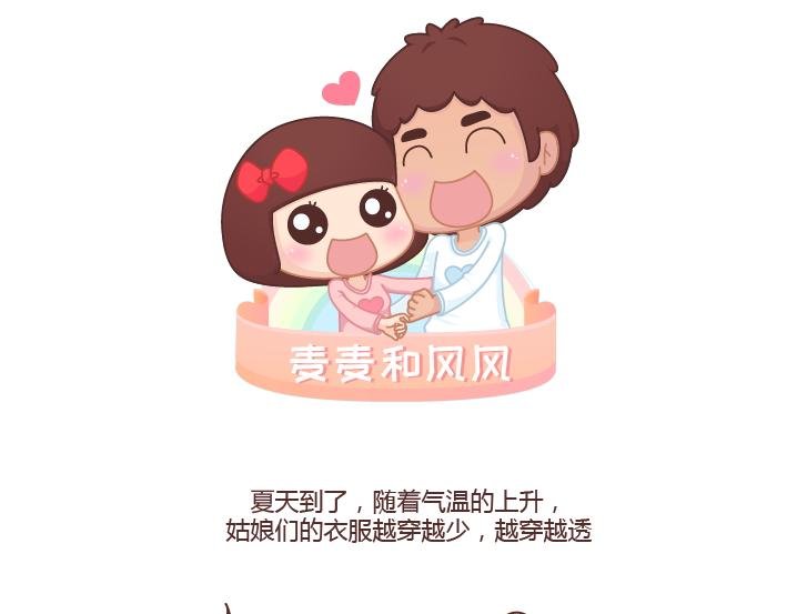 第255话 防狼术