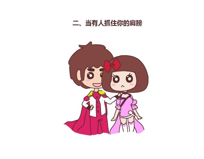 第255话 防狼术