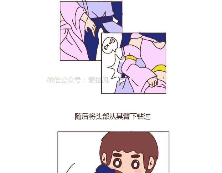 第255话 防狼术