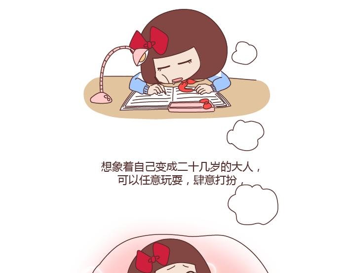 第256话 活成你自己