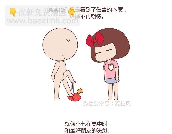 第256话 活成你自己