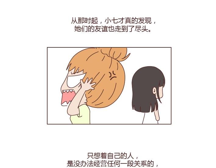 第256话 活成你自己