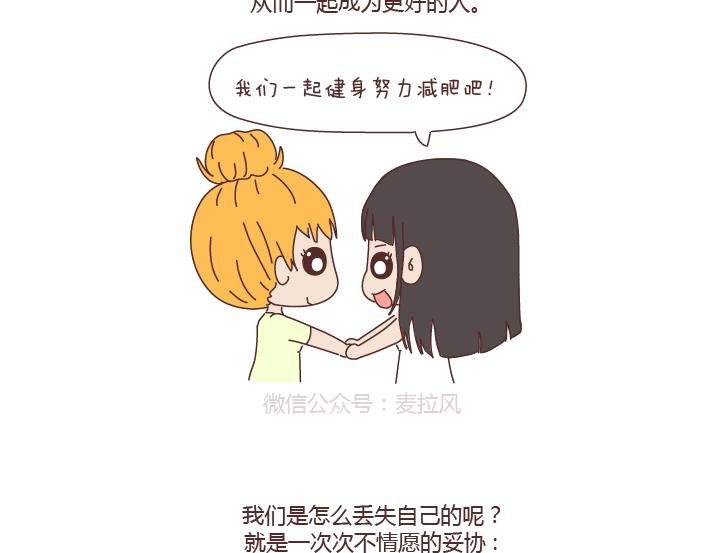 第256话 活成你自己