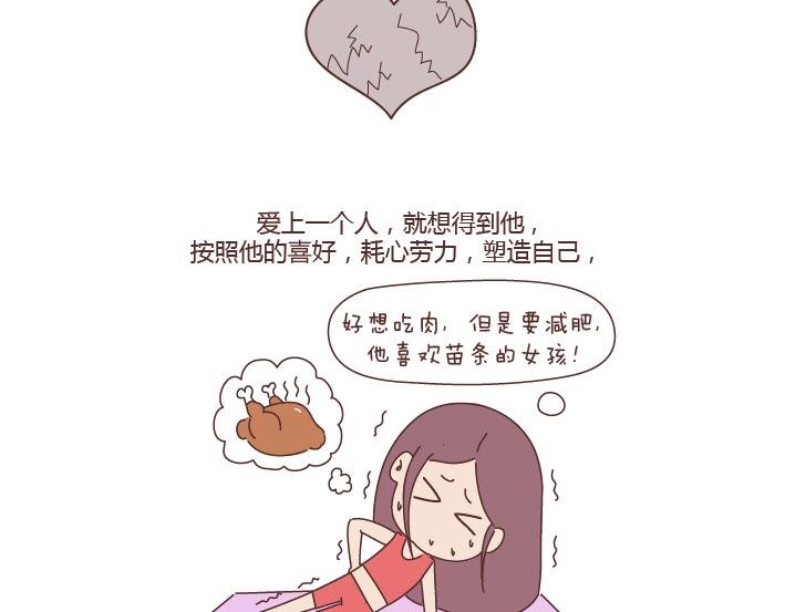 第256话 活成你自己