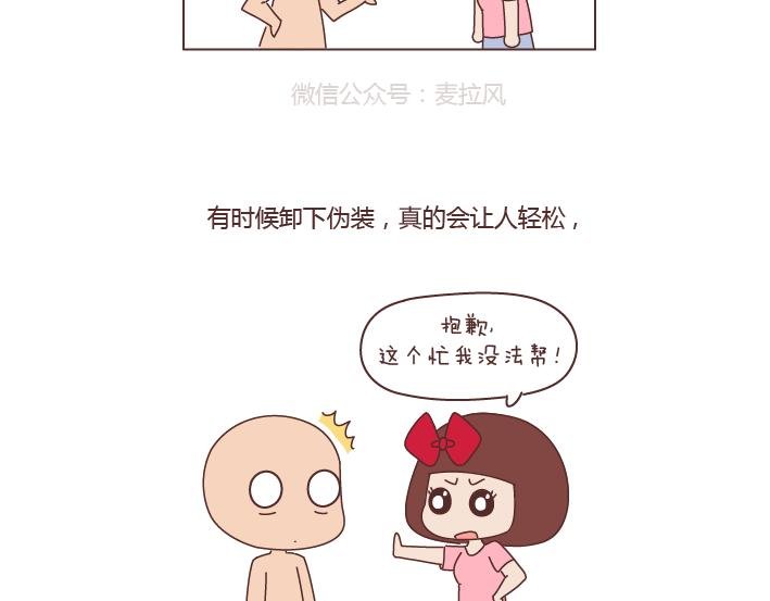 第256话 活成你自己
