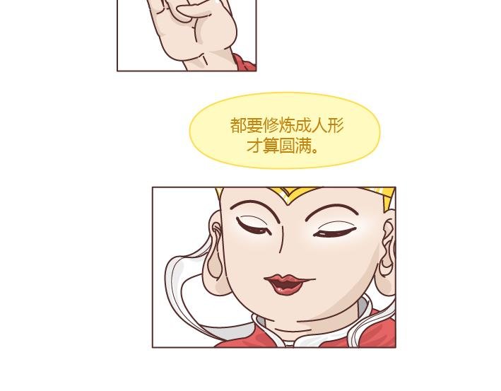 第257话 佛说