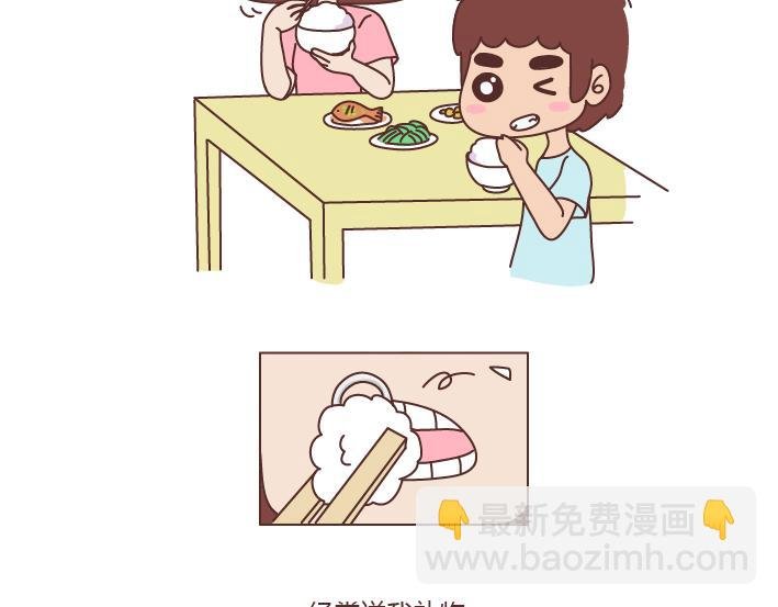 第258话 我对象是世界上最好的男人