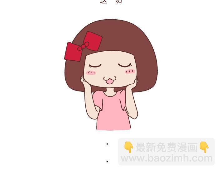 第258话 我对象是世界上最好的男人