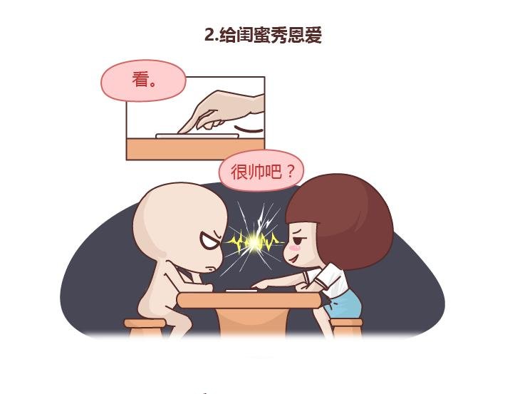 第259话 女生会不小心做哪些给自己打脸的事