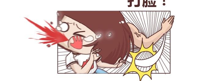 第259话 女生会不小心做哪些给自己打脸的事