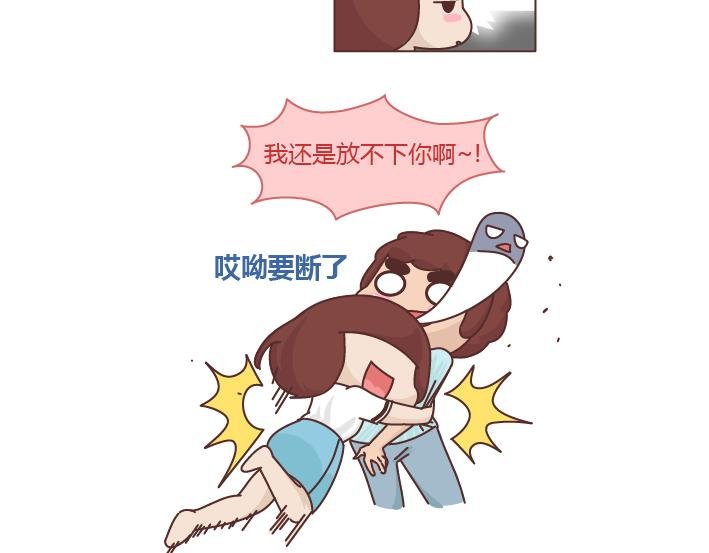 第259话 女生会不小心做哪些给自己打脸的事