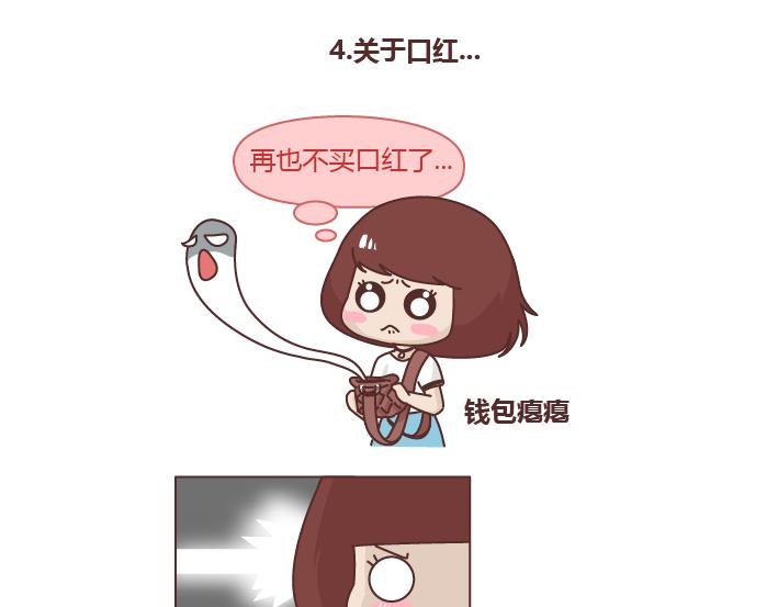 第259话 女生会不小心做哪些给自己打脸的事