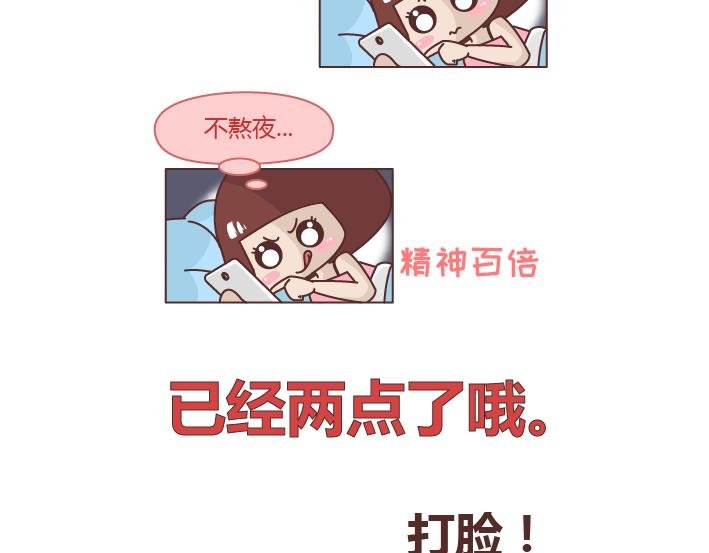 第259话 女生会不小心做哪些给自己打脸的事