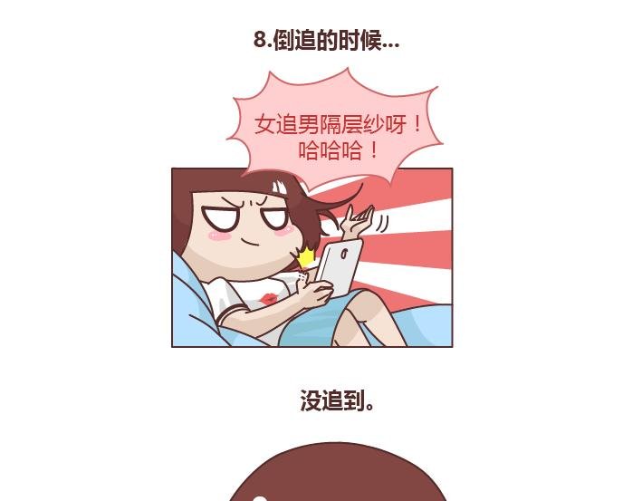 第259话 女生会不小心做哪些给自己打脸的事