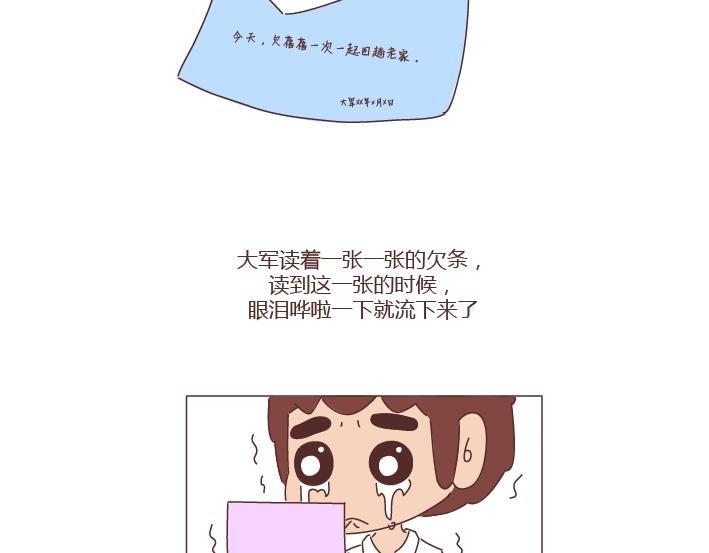 第260话 今天，欠你一场婚礼