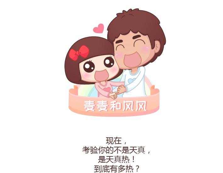 第261话 后羿哥哥，麻烦把最后的太阳射下来吧！