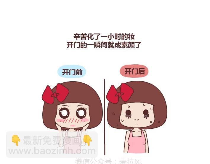 第261话 后羿哥哥，麻烦把最后的太阳射下来吧！