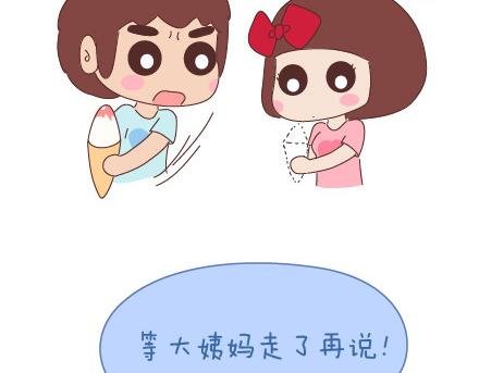 第26话 你疼我一点，我疼你一点