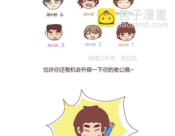 第263话 极品男友