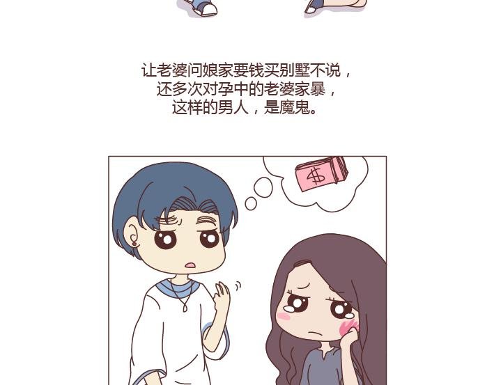 第263话 极品男友