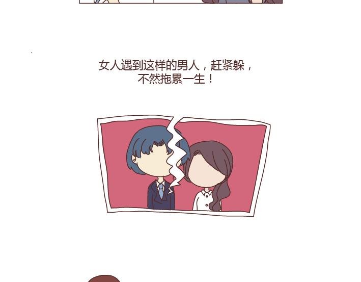 第263话 极品男友