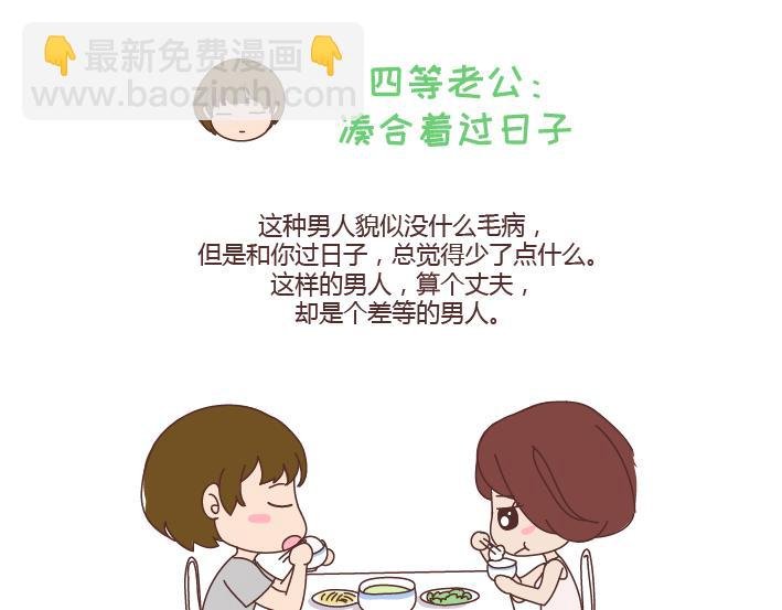 第263话 极品男友