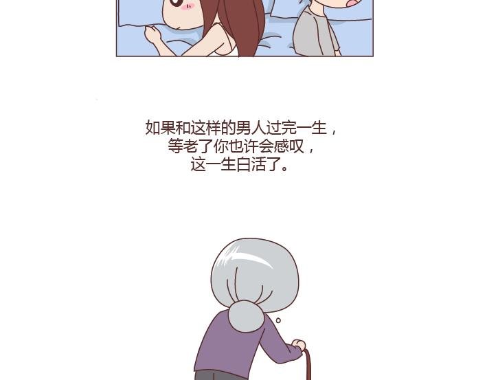 第263话 极品男友