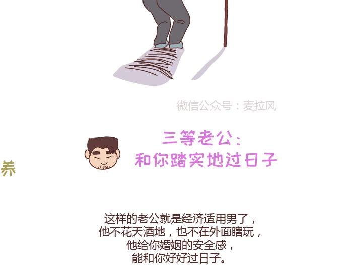 第263话 极品男友