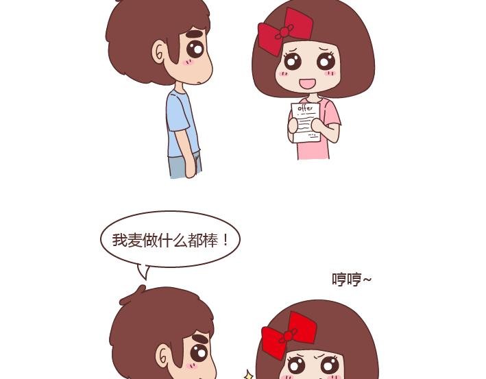 第263话 极品男友