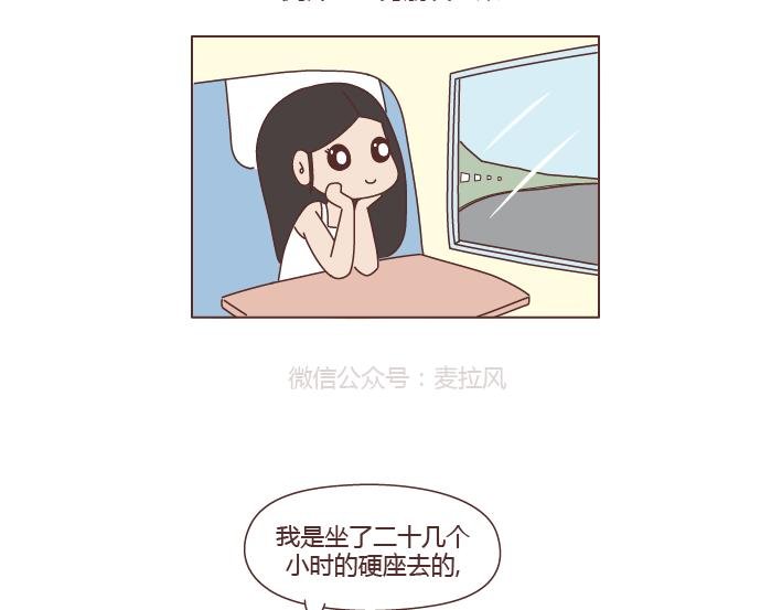 第264话 不要去打扰别人的幸福