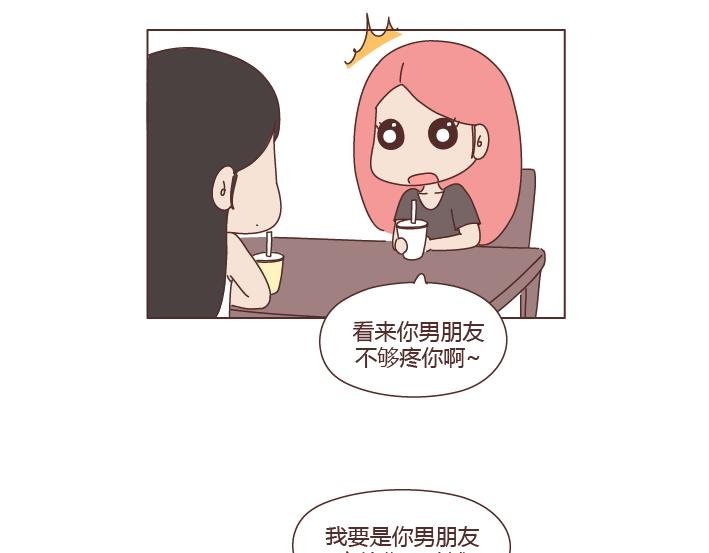 第264话 不要去打扰别人的幸福