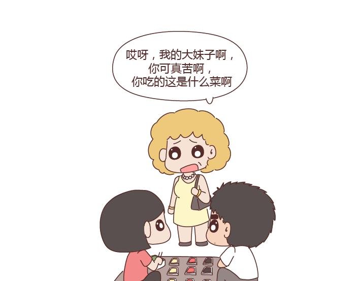 第264话 不要去打扰别人的幸福