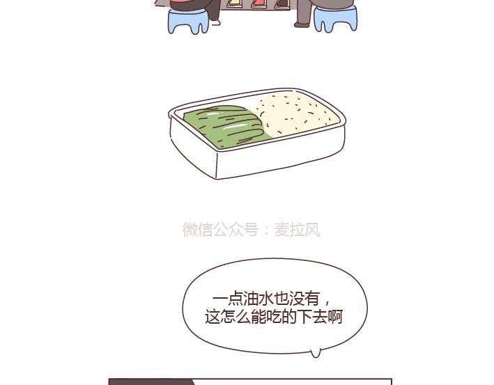 第264话 不要去打扰别人的幸福
