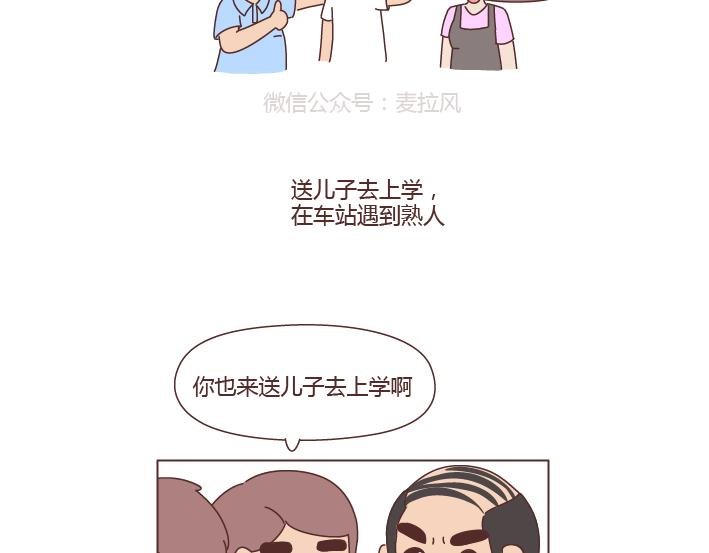 第264话 不要去打扰别人的幸福
