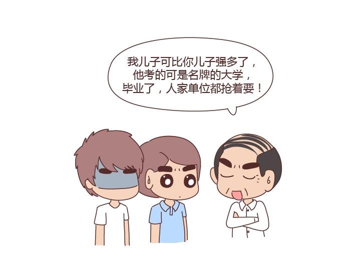 第264话 不要去打扰别人的幸福