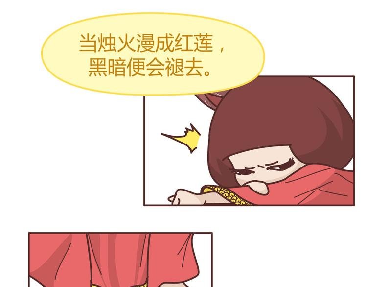 第265 你是我的宿命，也是我的夙愿