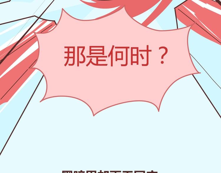 第265 你是我的宿命，也是我的夙愿