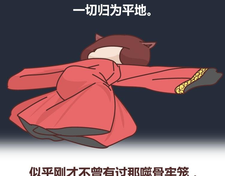 第265 你是我的宿命，也是我的夙愿