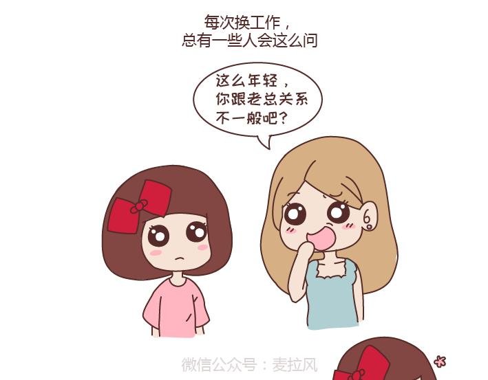 第266话 长的嫩是怎样的体验