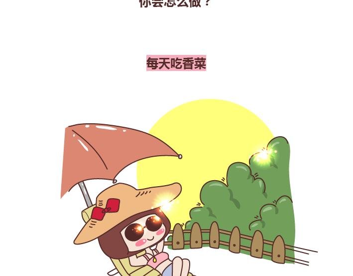 第267话 不想恋爱只想发财