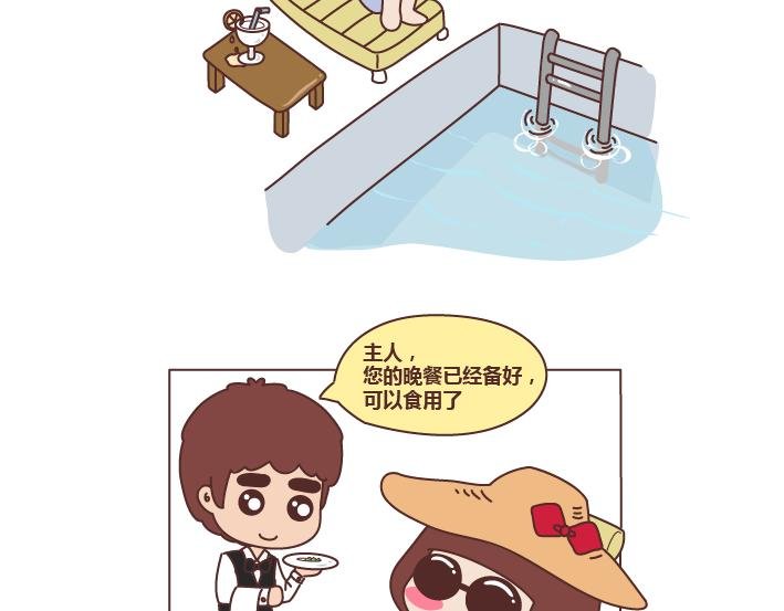第267话 不想恋爱只想发财
