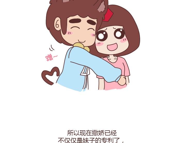第270话 撒娇男友