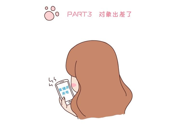 第270话 撒娇男友