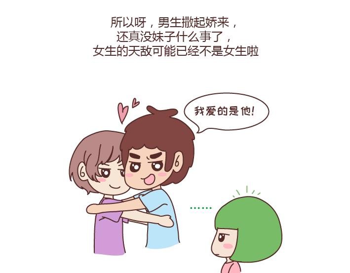 第270话 撒娇男友