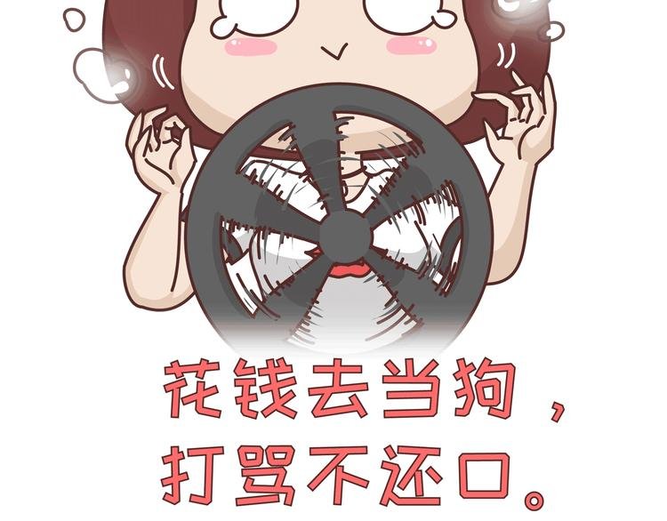 第271话 驾照