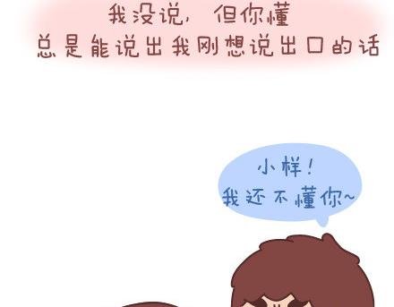 第27话 女人想要的幸福
