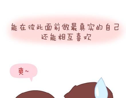 第27话 女人想要的幸福