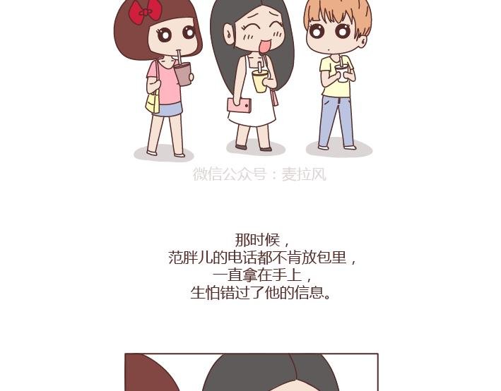第272话 好好说分手